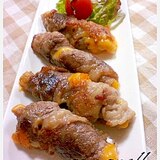 牛肉くるくるチーズ巻き！